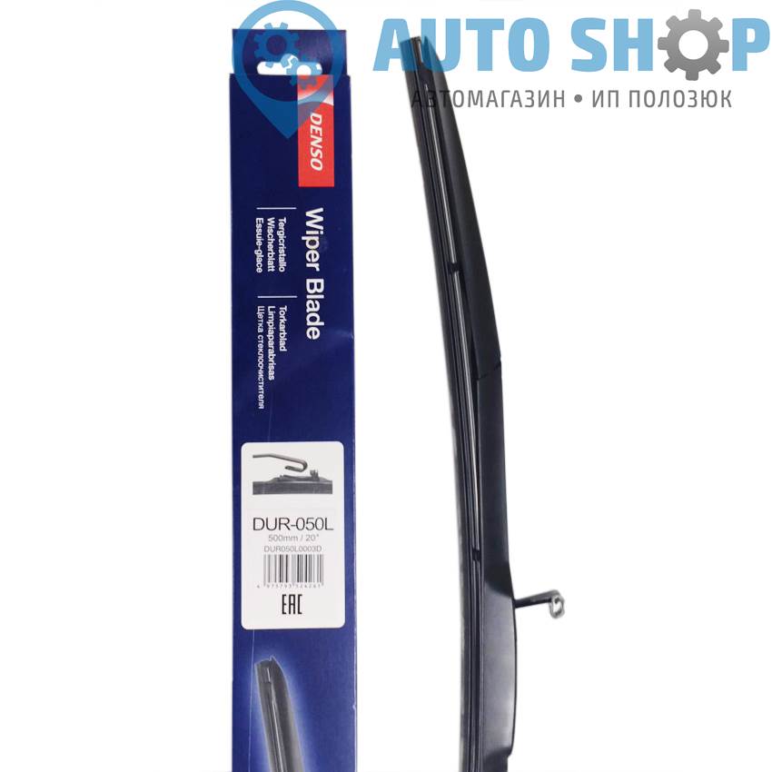 DENSO DUR-050L 500мм (Япония)